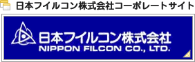 日本フイルコン株式会社