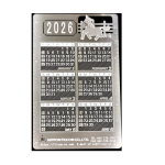 Etching Calendar – First Half of 2026